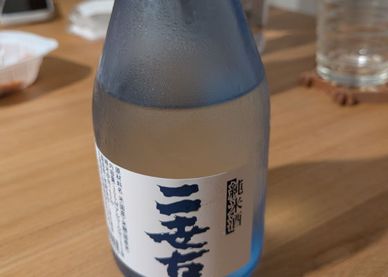 二世古 チェックイン 1