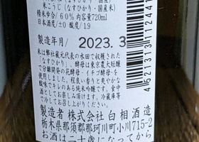 栃茜 チェックイン 2