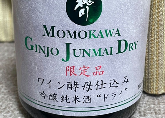 Momokawa Ginko Jinnai Dry Check-in 1