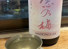 窓乃梅のラベルと瓶 2