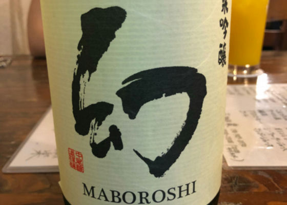 Maboroshi Check-in 1