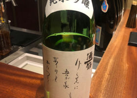 酒一筋 チェックイン 1