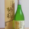Umeichirin 3