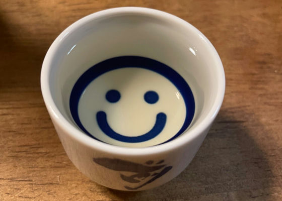山の壽