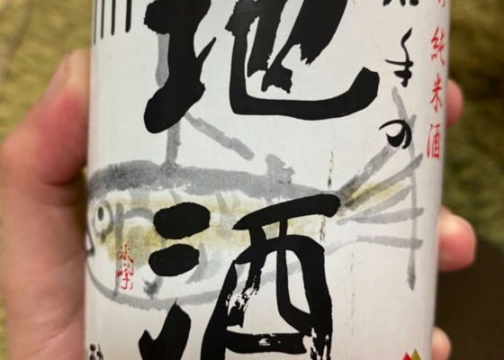 酔仙