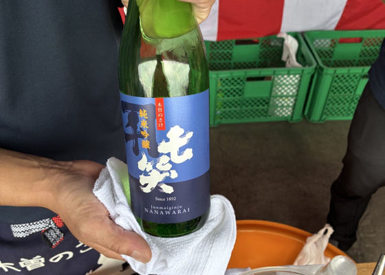 七笑 チェックイン 1