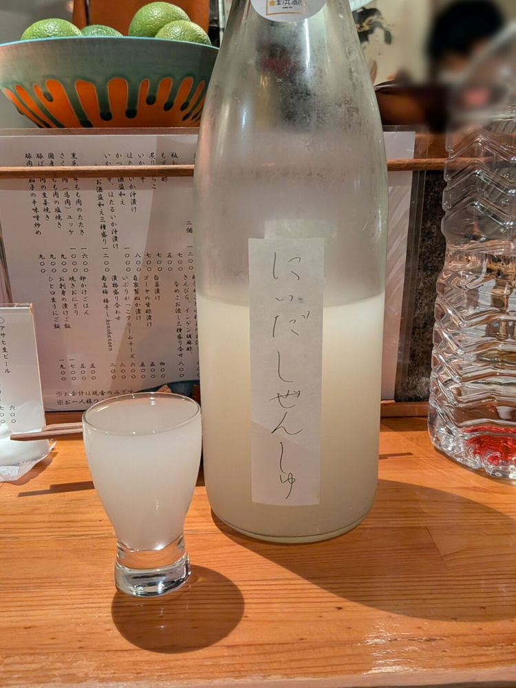 自然酒 チェックイン 1