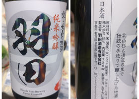 羽田 チェックイン 3