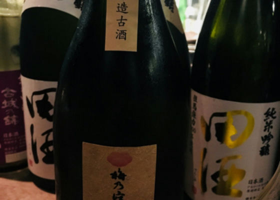 梅乃宿 古酒 チェックイン 1