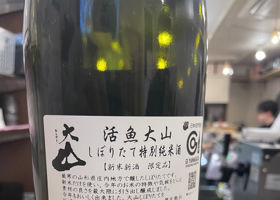 大山 チェックイン 2