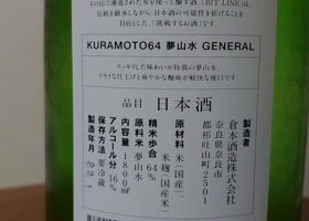 Kuramoto Check-in 2
