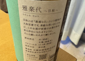 雅楽代 チェックイン 2