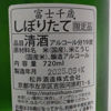 Fujichitose 2