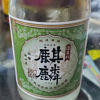 ほまれ麒麟のラベルと瓶 1