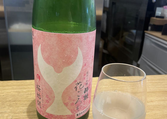 酔鯨 チェックイン 1