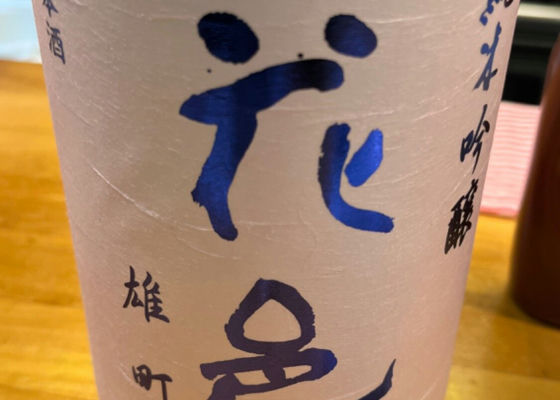 花巴