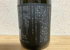 出羽桜 チェックイン 2
