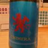 CHIMERAのラベルと瓶 1