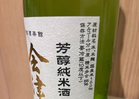 会津娘 チェックイン 2