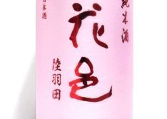 花邑 チェックイン 1