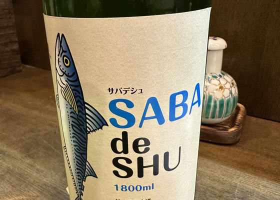 サバデシュ　SABA de Shu