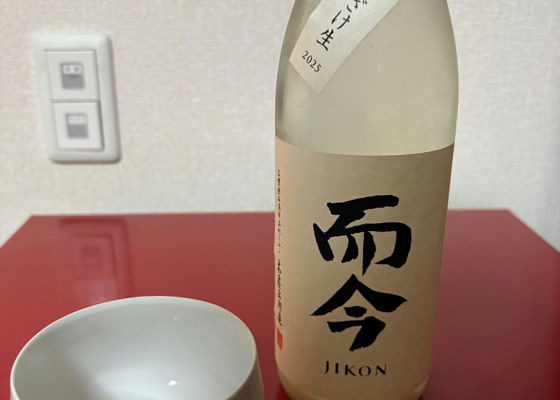 而今（じこん）木屋正酒造 三重県 | さけのわ