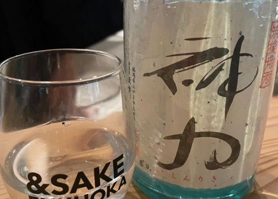 神力