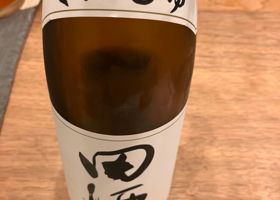 田酒 チェックイン 1