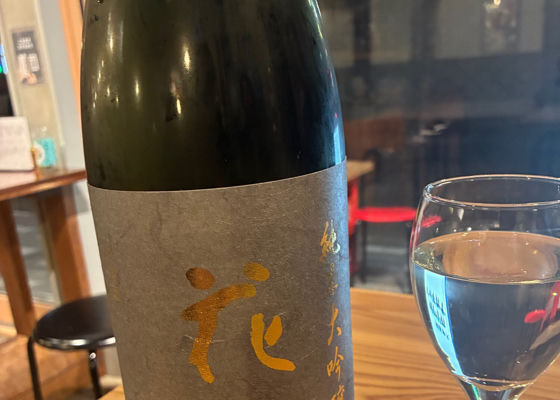 花邑 チェックイン 1