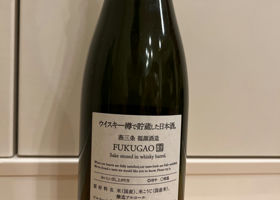 ウイスキー樽で貯蔵した日本酒。 チェックイン 2