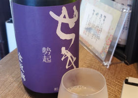 勢起のラベルと瓶 3