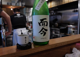 而今 チェックイン 1