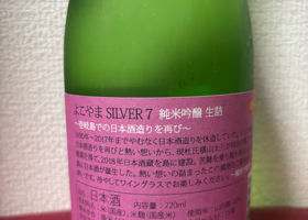 よこやま チェックイン 2