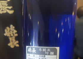嬉長 チェックイン 2