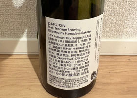 ぷくぷくホップ チェックイン 2