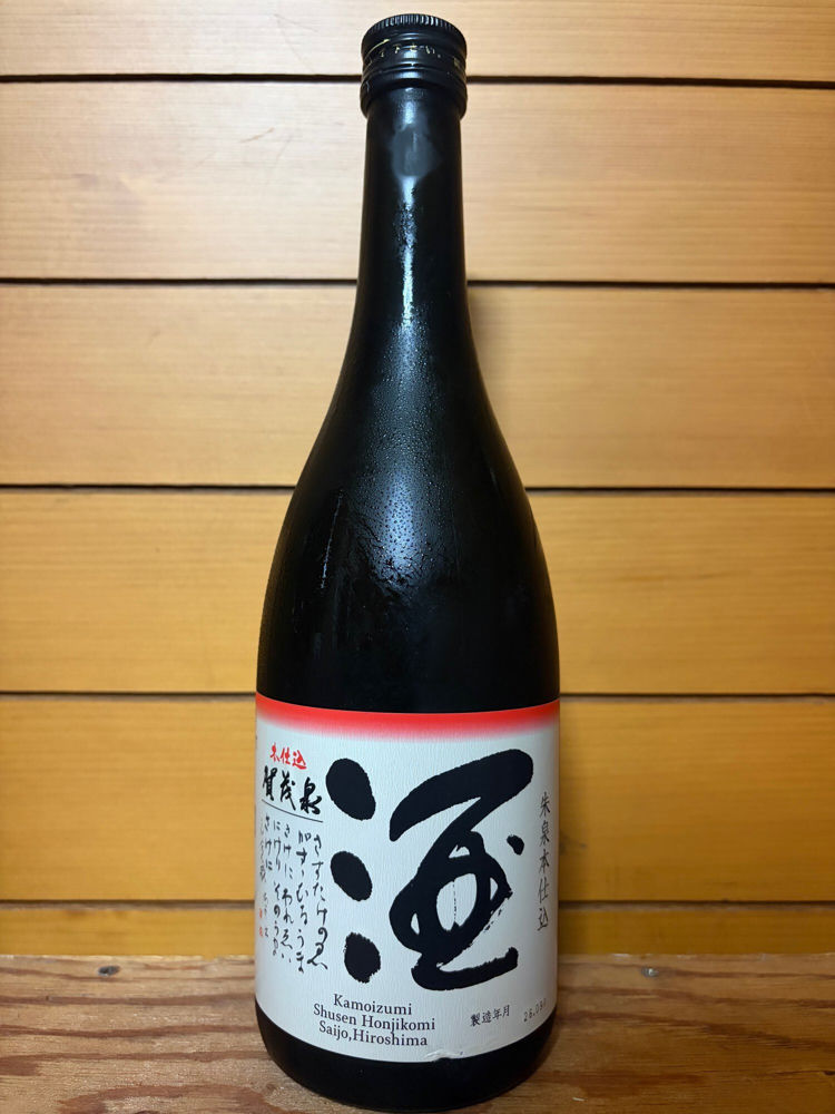 賀茂泉 チェックイン 1