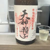 Tenjinbayashi 2