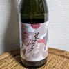 千利休のラベルと瓶 3