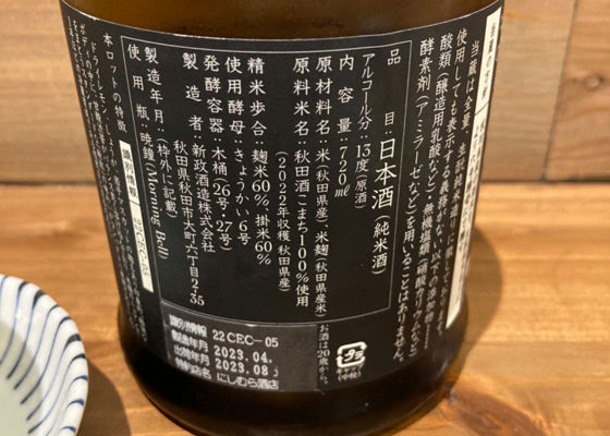 新政