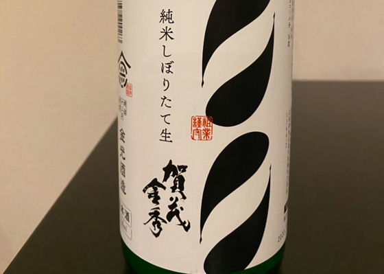 賀茂金秀 チェックイン 1