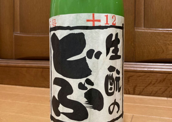 生酛のどぶ チェックイン 1