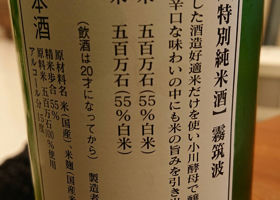 霧筑波 チェックイン 2