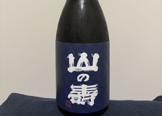 山の壽 チェックイン 1