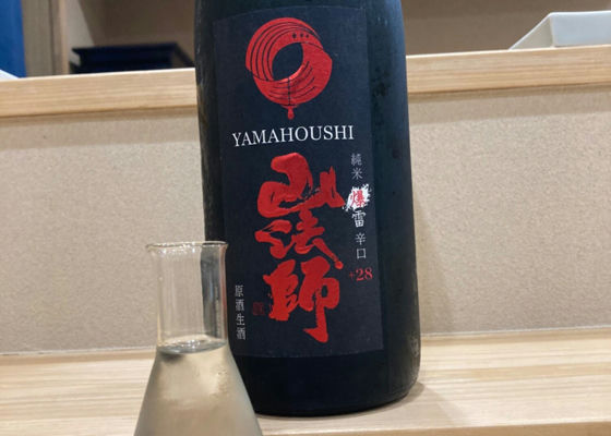 Yamaboshi 签到 1