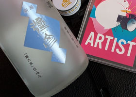 彌彦 チェックイン 2