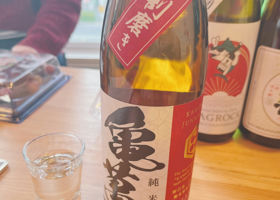 玄米酒 チェックイン 1