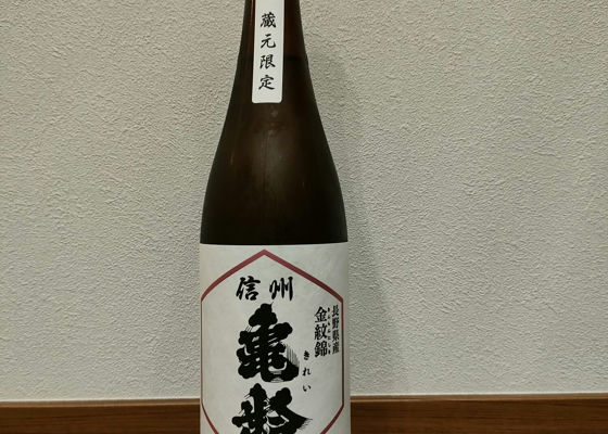 亀齢 岡崎酒造 720ml×3本-