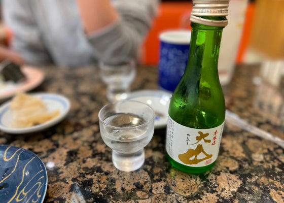 大山