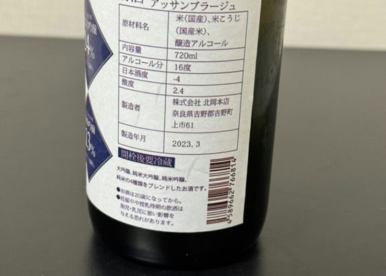 八咫烏