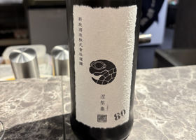 新政 チェックイン 1